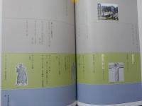 聖書年表・聖書地図