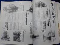 向田邦子を旅する