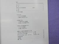 びいどろ・ぎやまん・ガラス～江戸時代から明治・大正へ