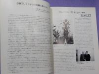 BIBコレクション　　世界絵本原画展