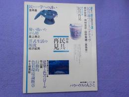 季刊　武蔵野美術 NO.73