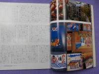 季刊　武蔵野美術 NO.73