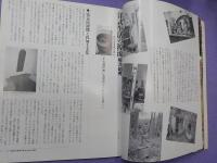 季刊　武蔵野美術 NO.73