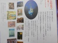 太陽スペシャル　　　長崎遊学～オランダ坂から世界が見える