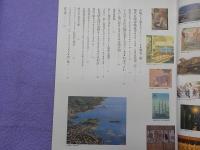 太陽スペシャル　　　長崎遊学～オランダ坂から世界が見える