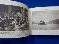 日光山　輪王寺写真帖