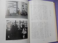 田山方南追悼録