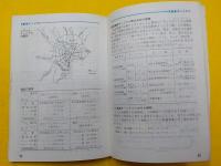 昭和５４年版　　　数字でみる自動車