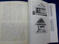特別展　　　茶の美術