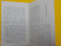 漱石案内