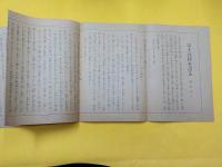 富士は何を語る