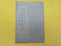 富士は何を語る