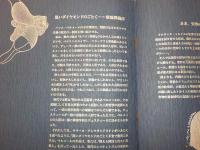 骰子の７の目　６人の画家　（マグリット　エルンスト　トルイユ　ベルメール
デルヴォー　マン・レイ）