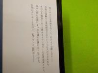 夜の子どもたち