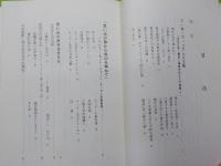 回顧九十年～わが師　わが友　わが学園