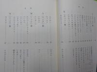 砂漠の師父の言葉