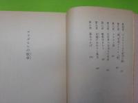 ゲラダヒヒの紋章