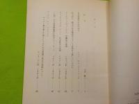 カトリック教会の社会教説～教導職諸文書の解説～