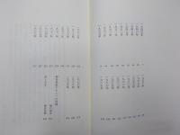 神谷美恵子・浦口真左　　　往復書簡集