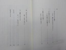 燃える心で　聖餐をめぐる黙想ーエマオ途上にてー