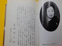 吟詠集