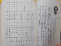 吟詠集