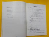 岡山の自然保護地域