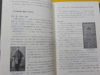 愛と奉仕～山陽学園創立１３０周年記念誌