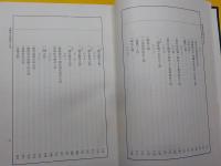 御觸書天保集成　　上下