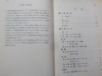 新版　　新約聖書　　　　ギリシャ語獨習