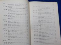 新版　　新約聖書　　　　ギリシャ語獨習