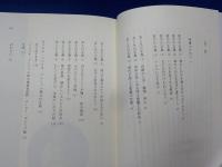 ロザリオの祈り　　　ニコラオ・プレシェル神父の講話Ⅱ