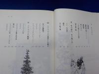 クリスマスの思い出　冬の炉端で