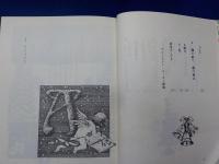 クリスマスの思い出　冬の炉端で