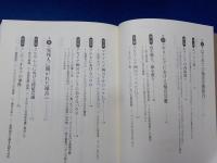 聖パウロ　その心の遍歴