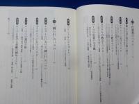 聖パウロ　その心の遍歴