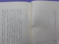 無慈悲な牧者たち～エホバの証人　　十年間の報告　　～