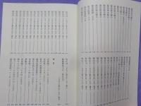 日本聖公会　特祷・聖餐式聖書日課　　A年