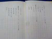 パリのマリア　　ヨーロッパは奇跡を愛する