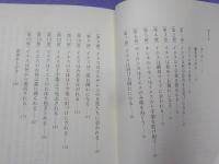 やすらぎへの旅～十字架の道行の黙想～