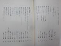 コリント前書講解説教