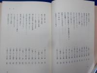 コリント前書講解説教