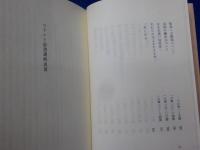 コリント前書講解説教