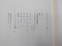 ダビデ王とバトシェバ～歴史を変えた愛