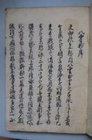 八雲抄　　７冊　巻第1、2、３上下、4、5、6　