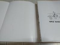 嗚呼!!花の応援団 全15巻セット