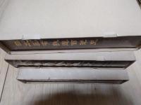 日本国有鉄道百年史 全14巻＋年表+通史+索引 / 全17冊+1冊付きセット