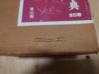 精進料理大事典 全5巻セット