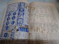 少年倶楽部 1-3巻+少年倶楽部名作選 全3巻+絵画編