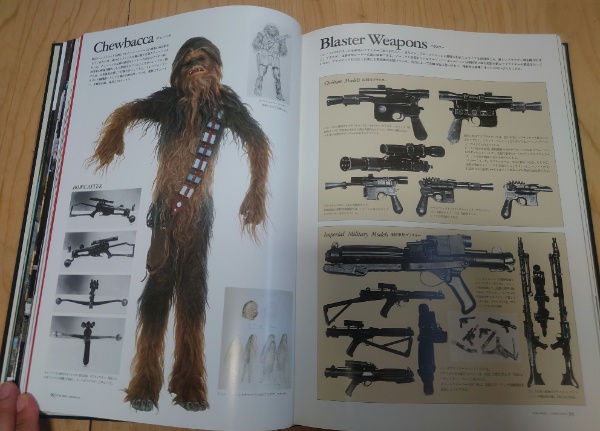 STAR WARS CHRONICLES 竹書房　初版 STAR WARS CHRONICLES スター・ウォーズ・クロニクル | 竹書房